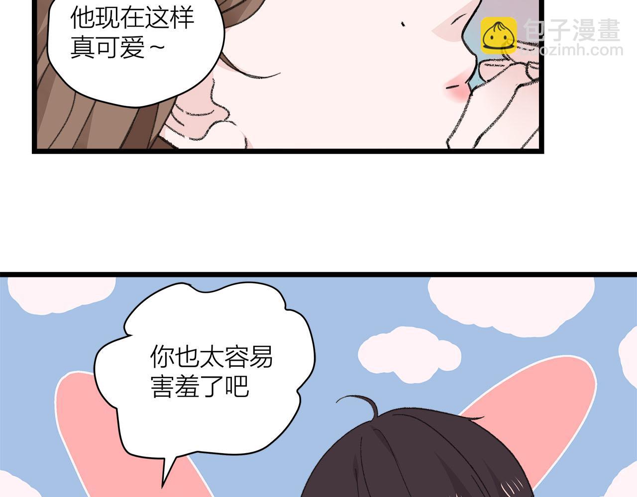 《我们三分熟》第75话 kiss you 第29页