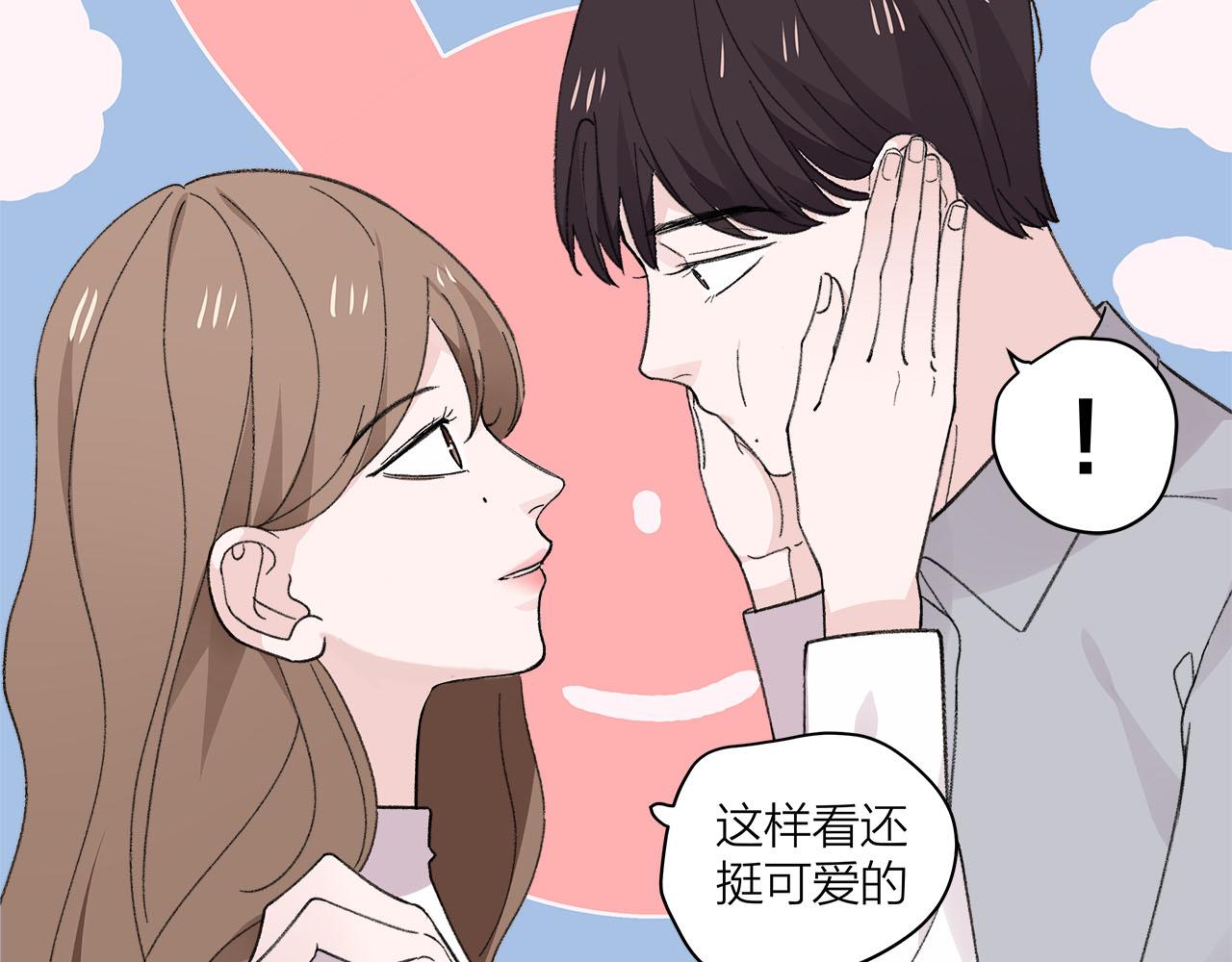 《我们三分熟》第75话 kiss you 第30页