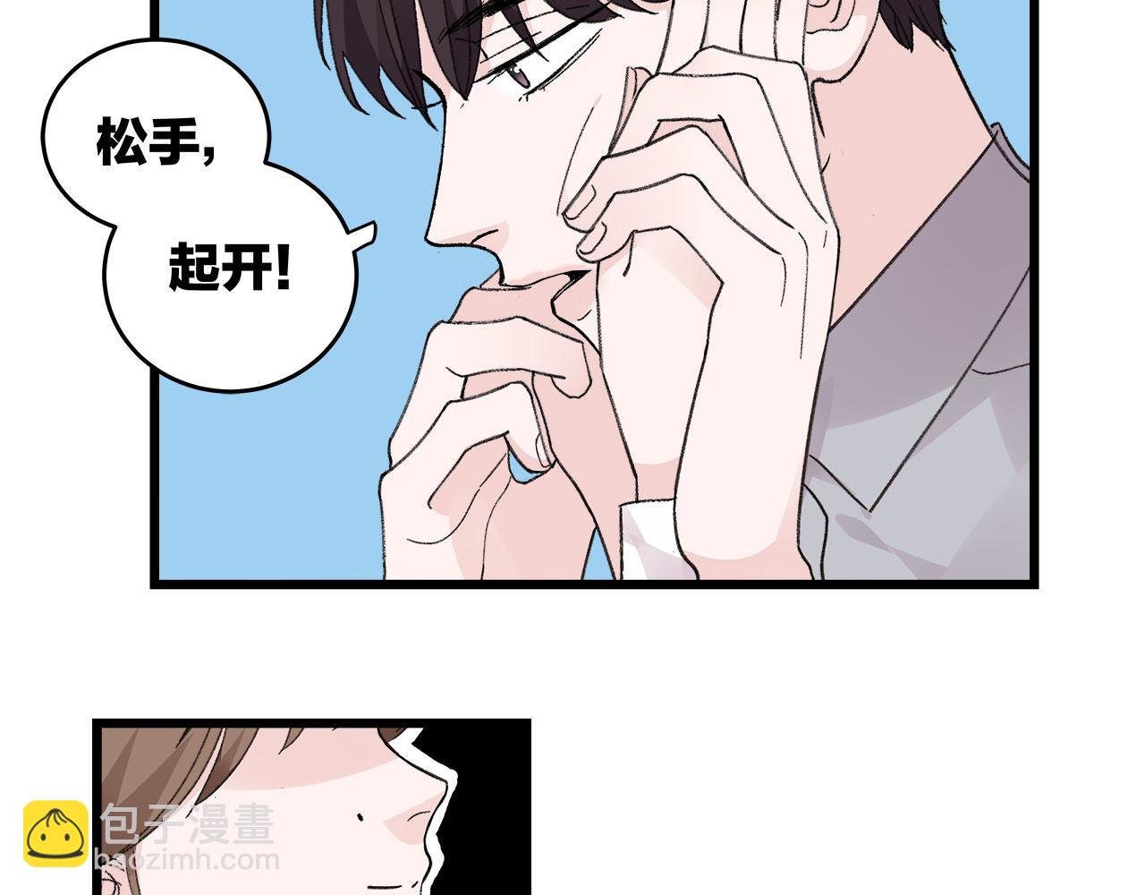 《我们三分熟》第75话 kiss you 第32页