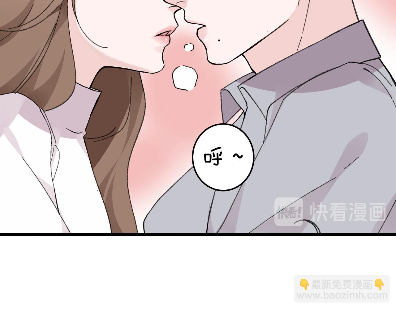 《我们三分熟》第75话 kiss you 第39页