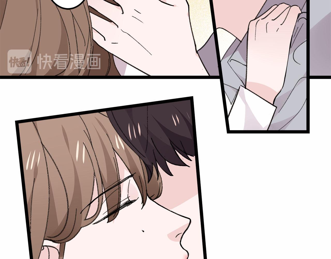 《我们三分熟》第75话 kiss you 第45页