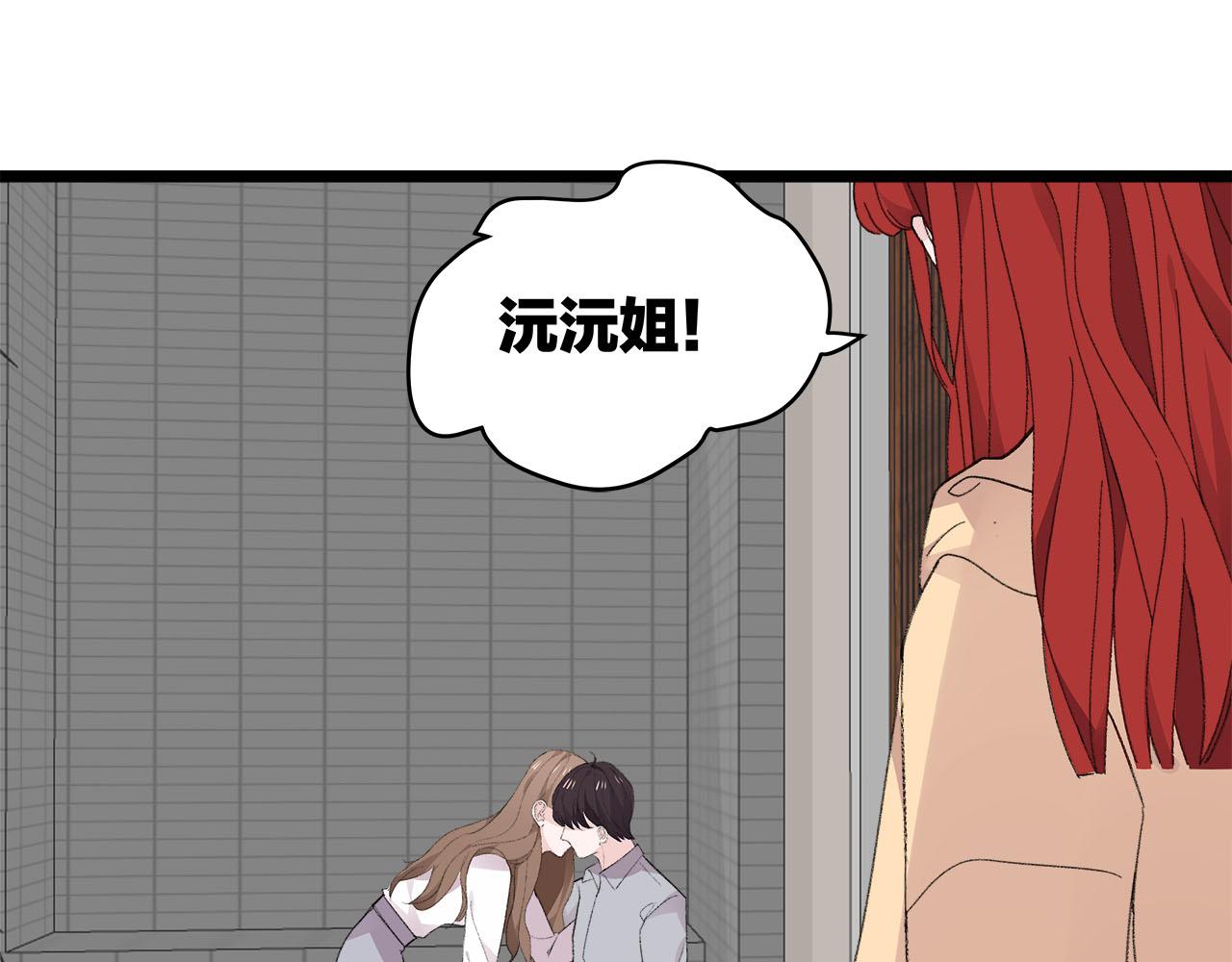 《我们三分熟》第75话 kiss you 第49页