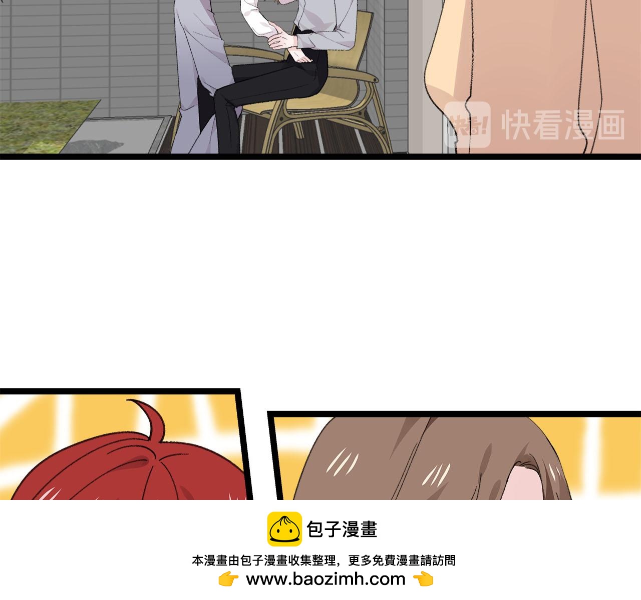 《我们三分熟》第75话 kiss you 第50页