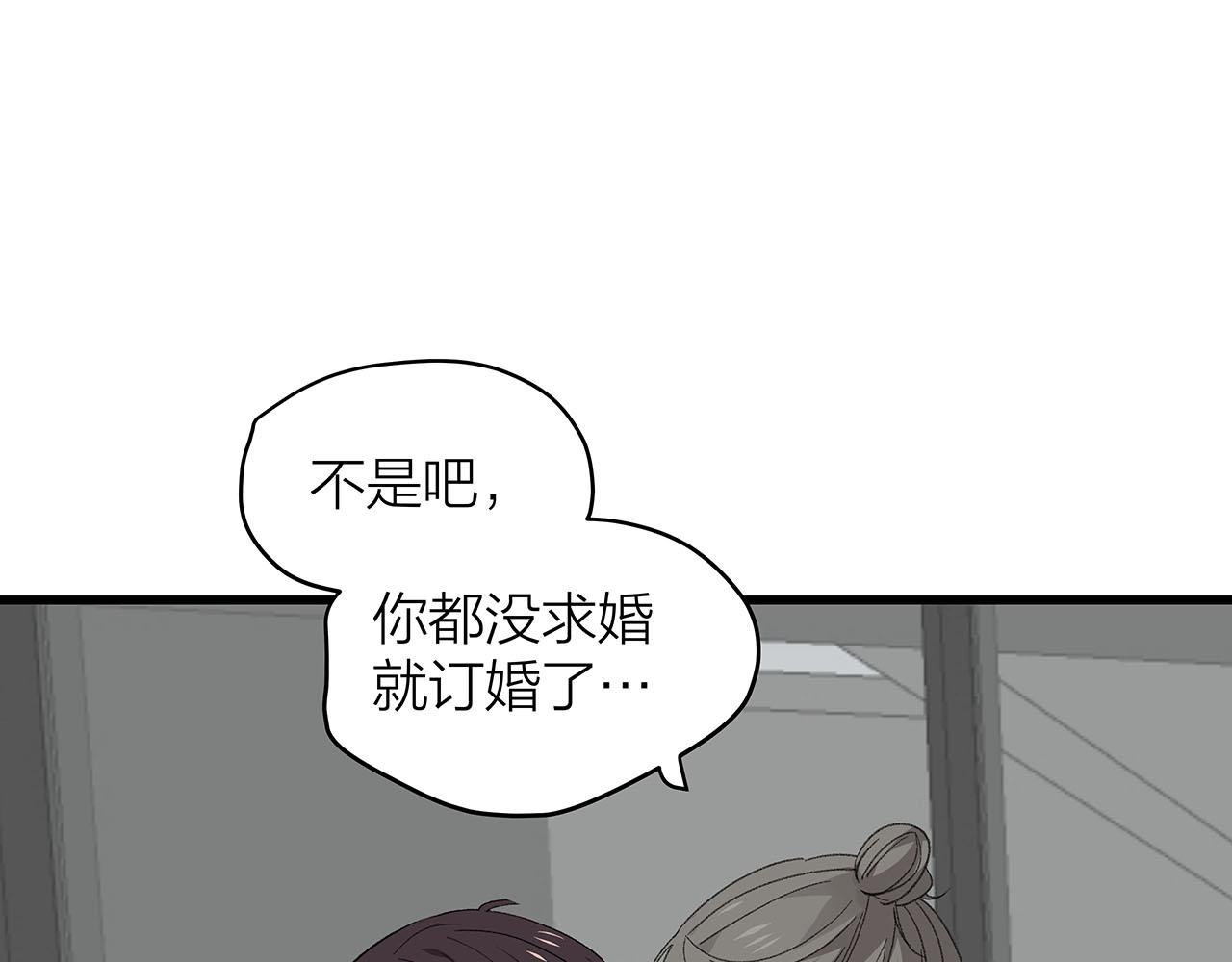 《我们三分熟》第78话 完结篇下 第11页
