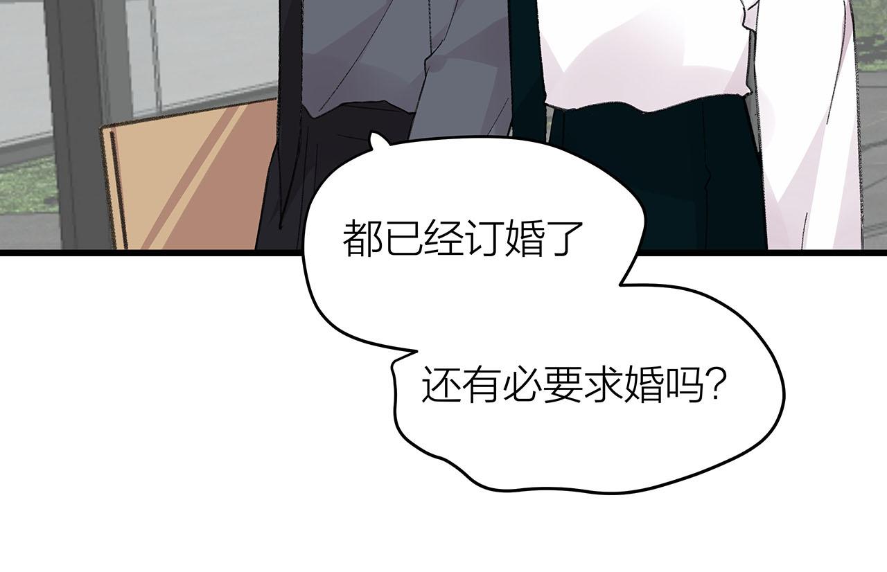 《我们三分熟》第78话 完结篇下 第13页