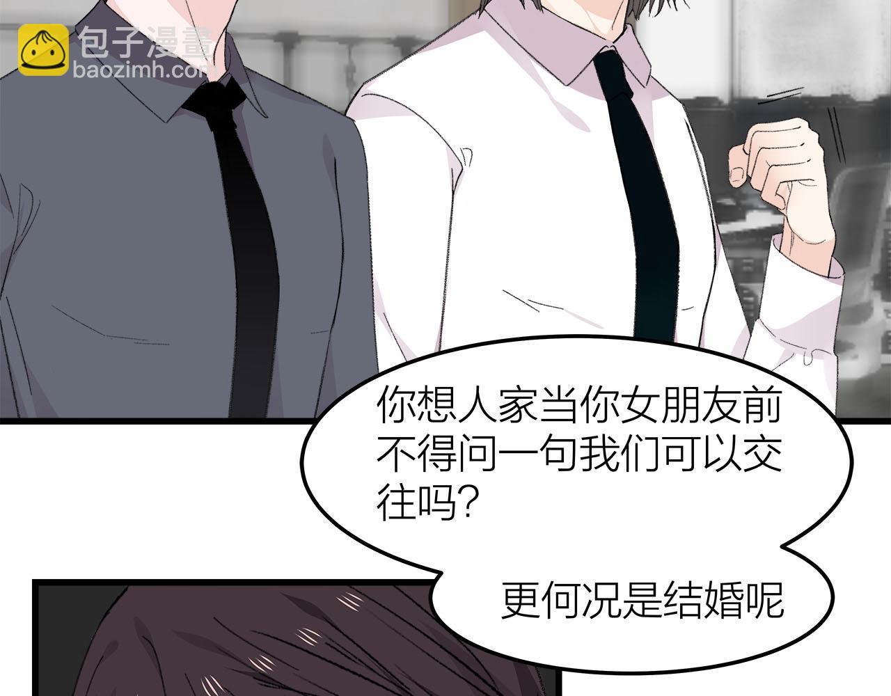 《我们三分熟》第78话 完结篇下 第15页