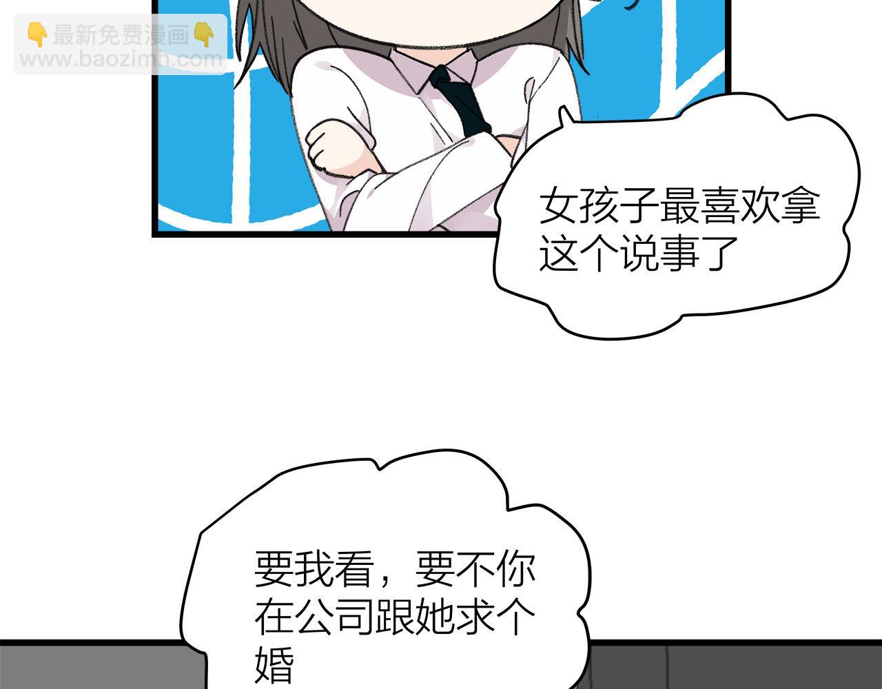 《我们三分熟》第78话 完结篇下 第18页