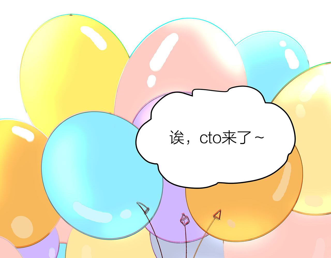 《我们三分熟》第78话 完结篇下 第1页