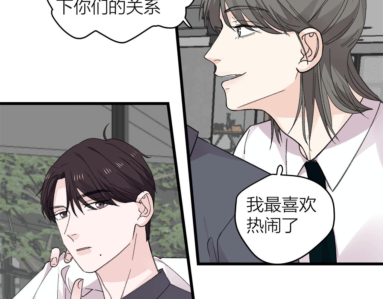 《我们三分熟》第78话 完结篇下 第21页