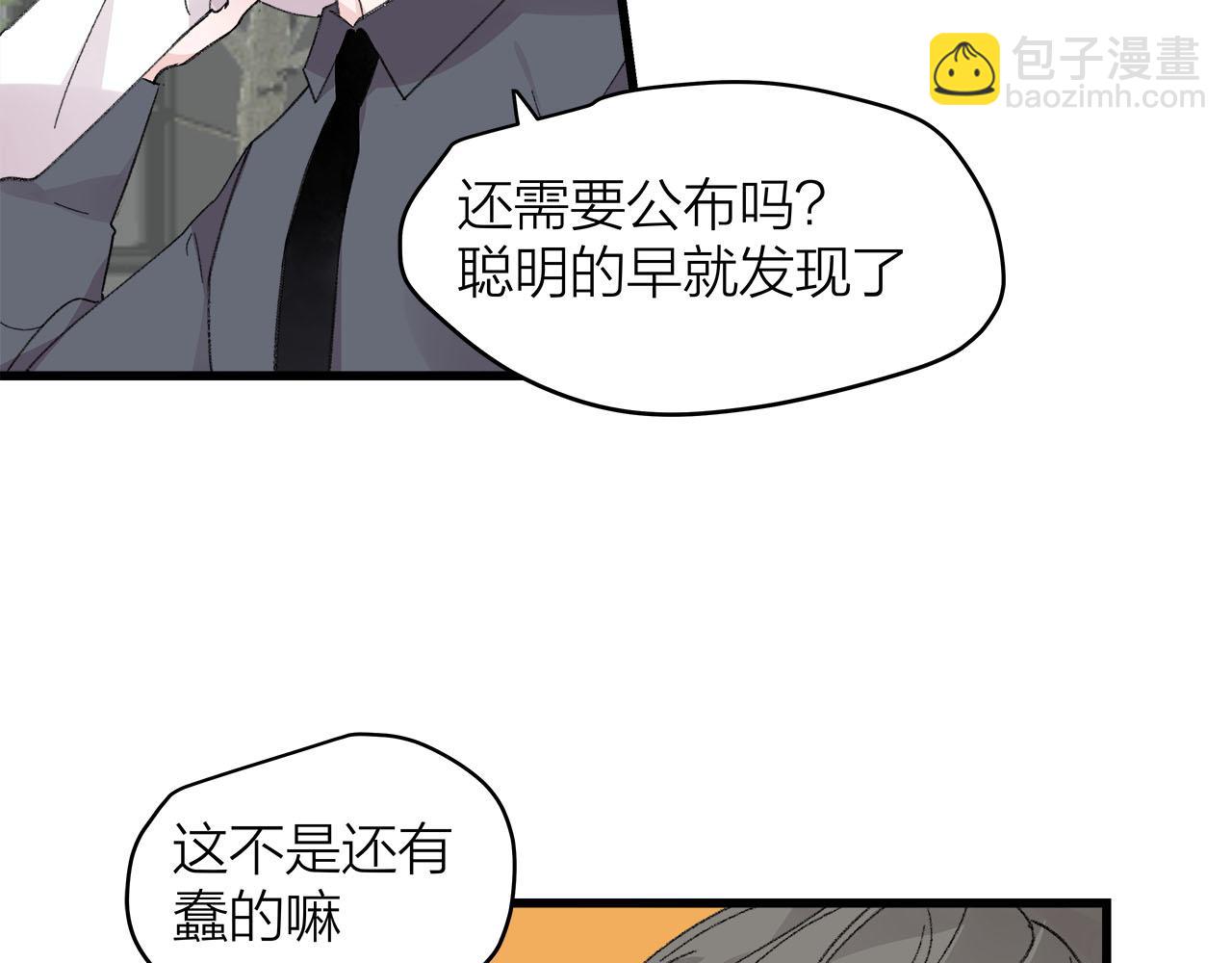 《我们三分熟》第78话 完结篇下 第22页