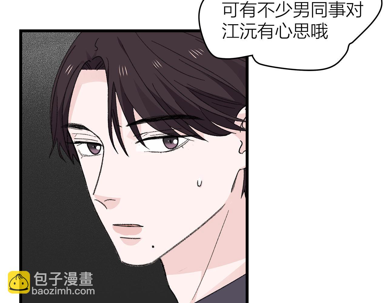 《我们三分熟》第78话 完结篇下 第24页