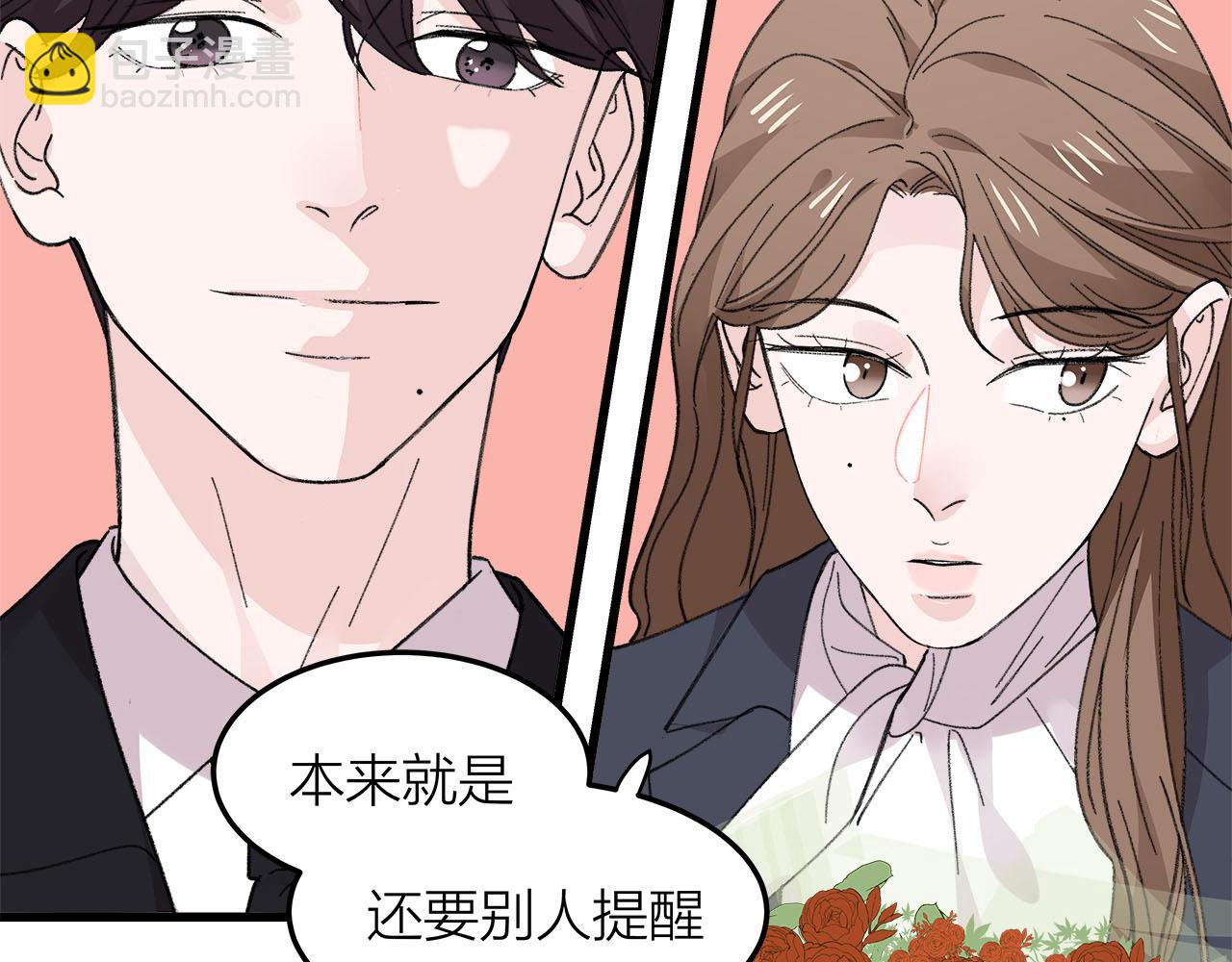 《我们三分熟》第78话 完结篇下 第27页