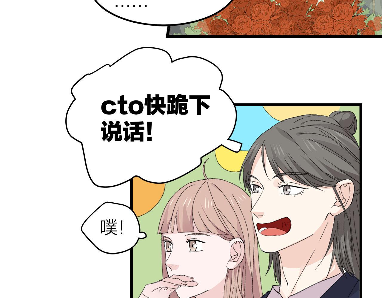 《我们三分熟》第78话 完结篇下 第28页