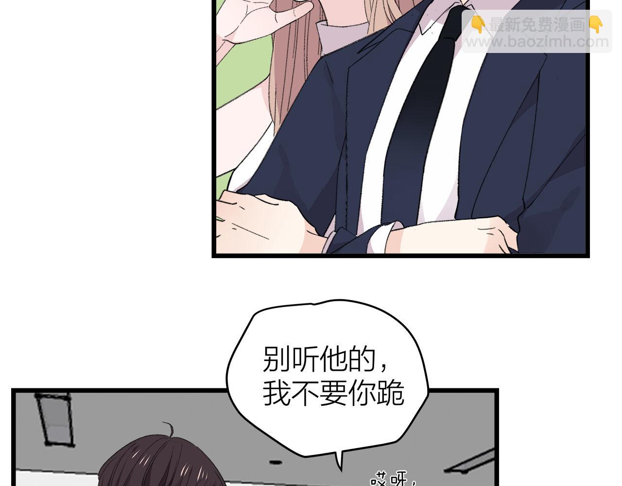 《我们三分熟》第78话 完结篇下 第29页