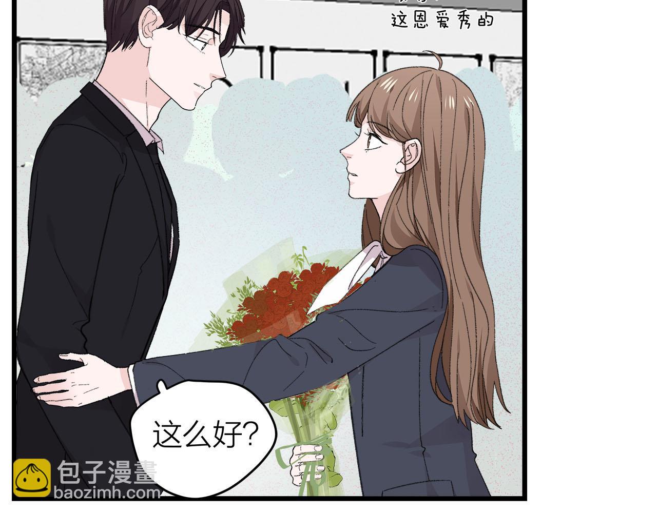 《我们三分熟》第78话 完结篇下 第30页