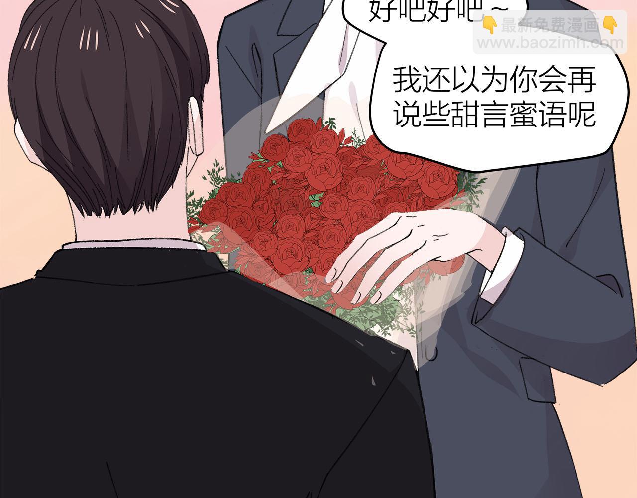 《我们三分熟》第78话 完结篇下 第39页
