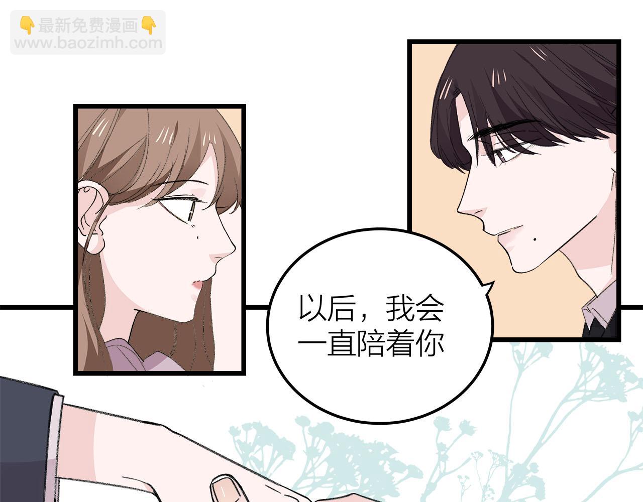 《我们三分熟》第78话 完结篇下 第41页