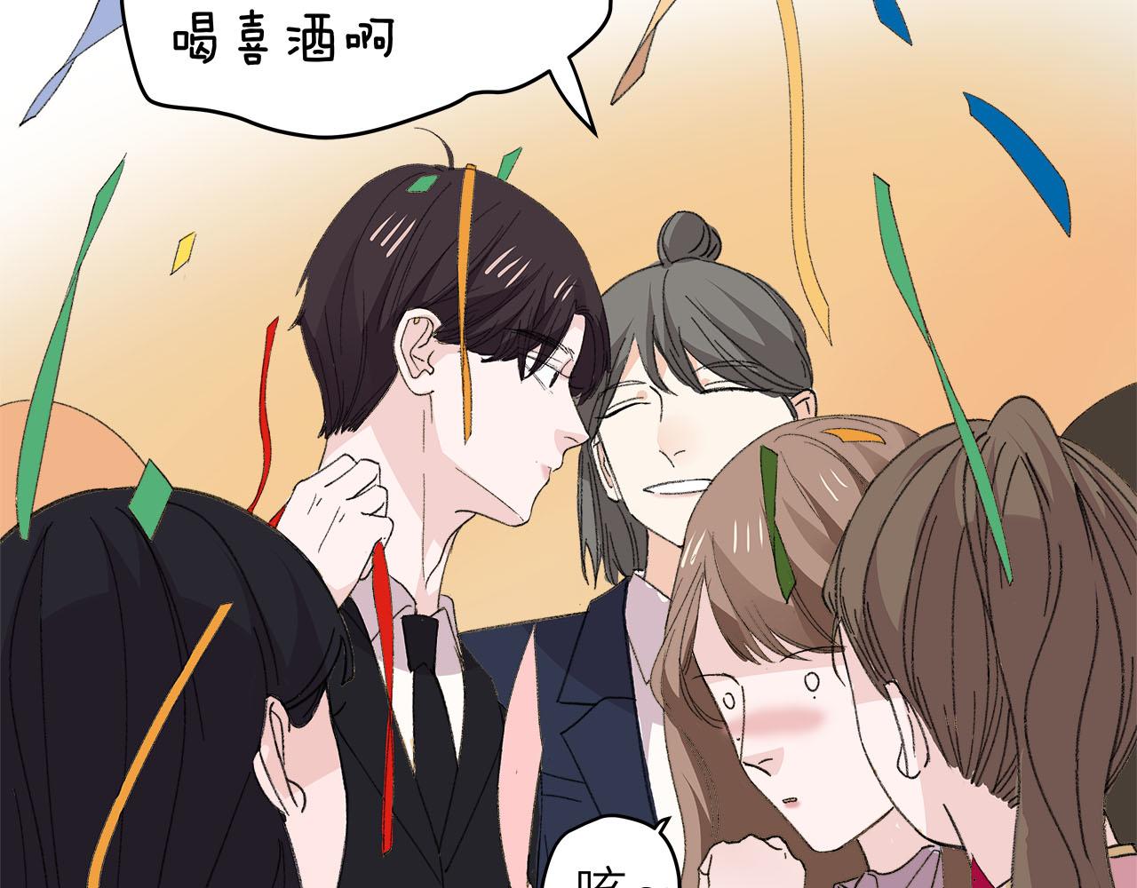 《我们三分熟》第78话 完结篇下 第43页
