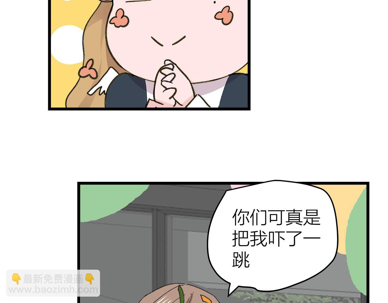 《我们三分熟》第78话 完结篇下 第46页