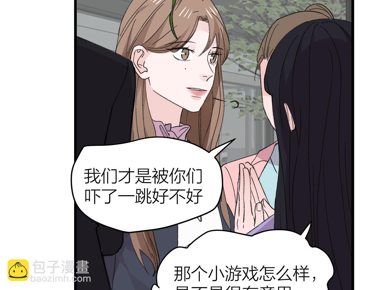 《我们三分熟》第78话 完结篇下 第47页