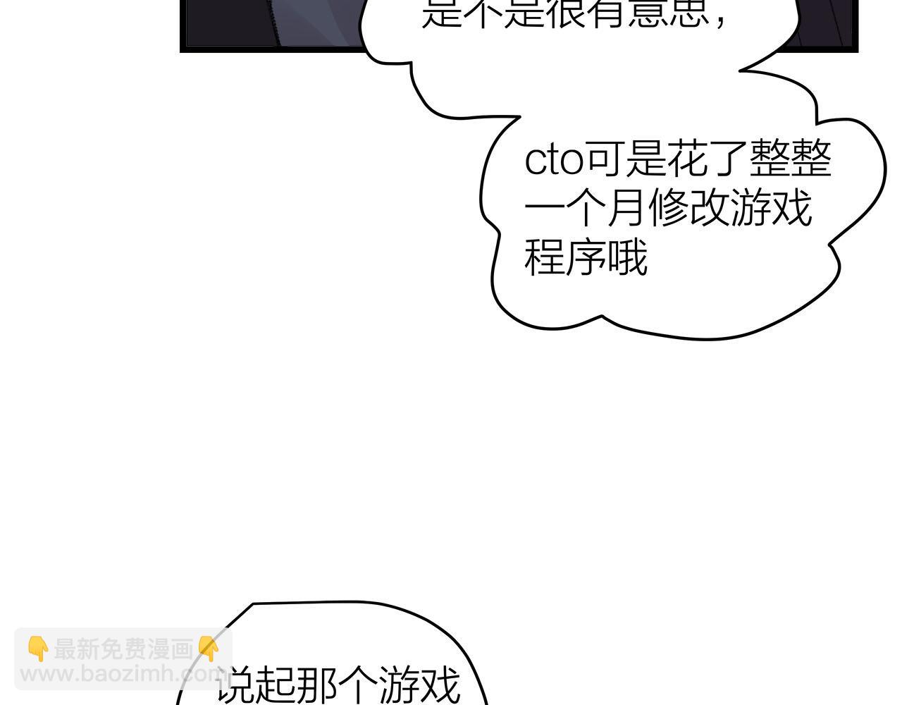 《我们三分熟》第78话 完结篇下 第48页