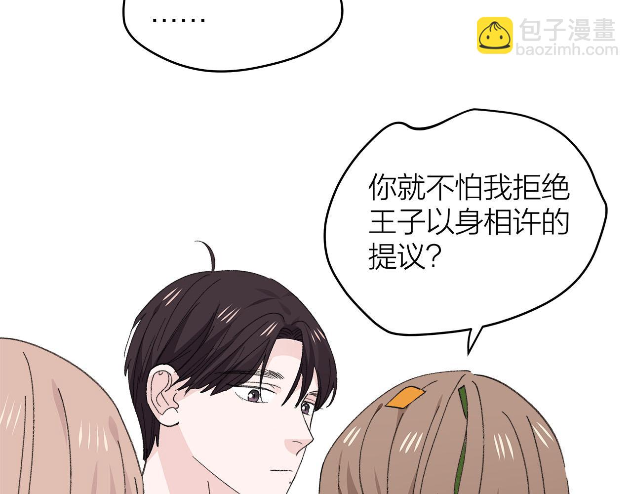 《我们三分熟》第78话 完结篇下 第49页