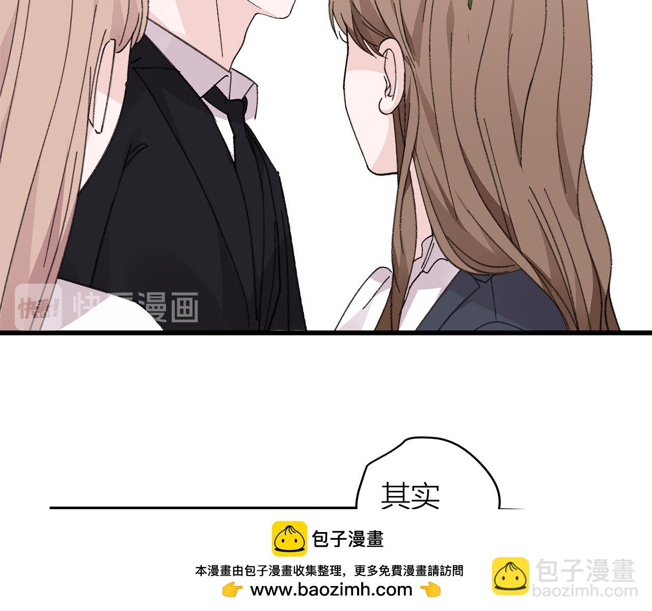 《我们三分熟》第78话 完结篇下 第50页