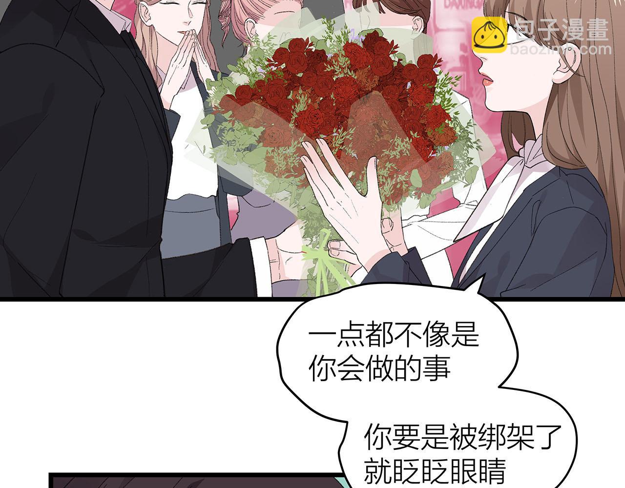 《我们三分熟》第78话 完结篇下 第5页