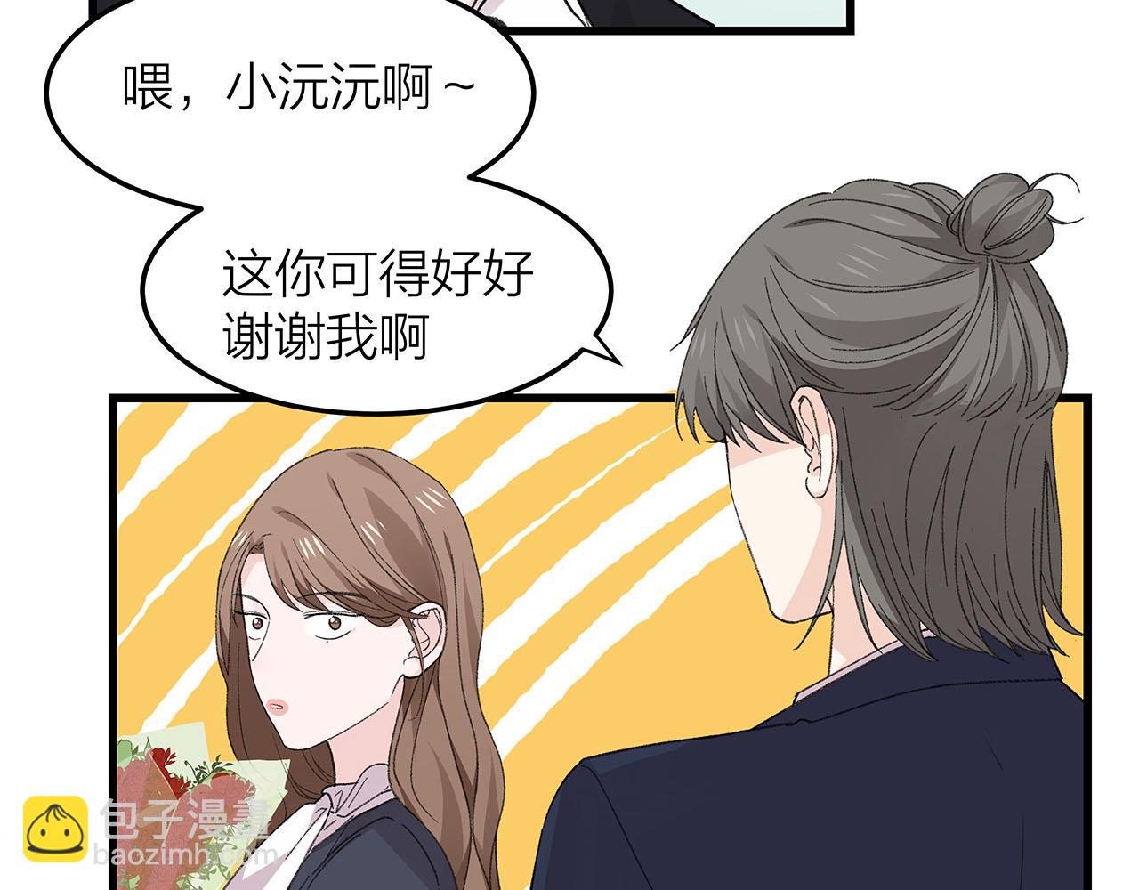 《我们三分熟》第78话 完结篇下 第7页