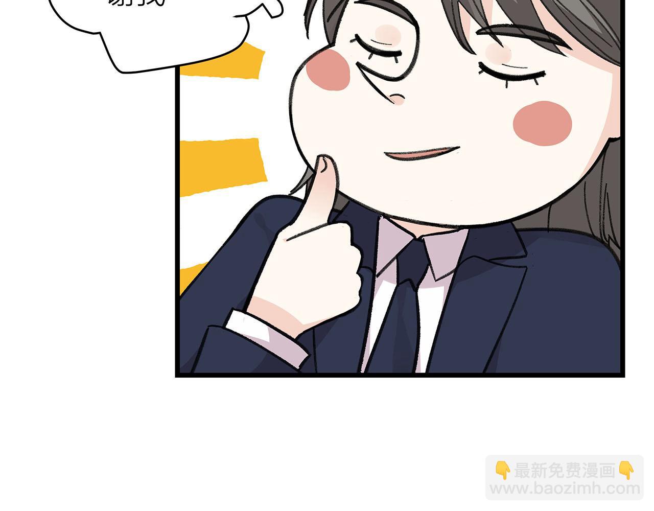 《我们三分熟》第78话 完结篇下 第9页