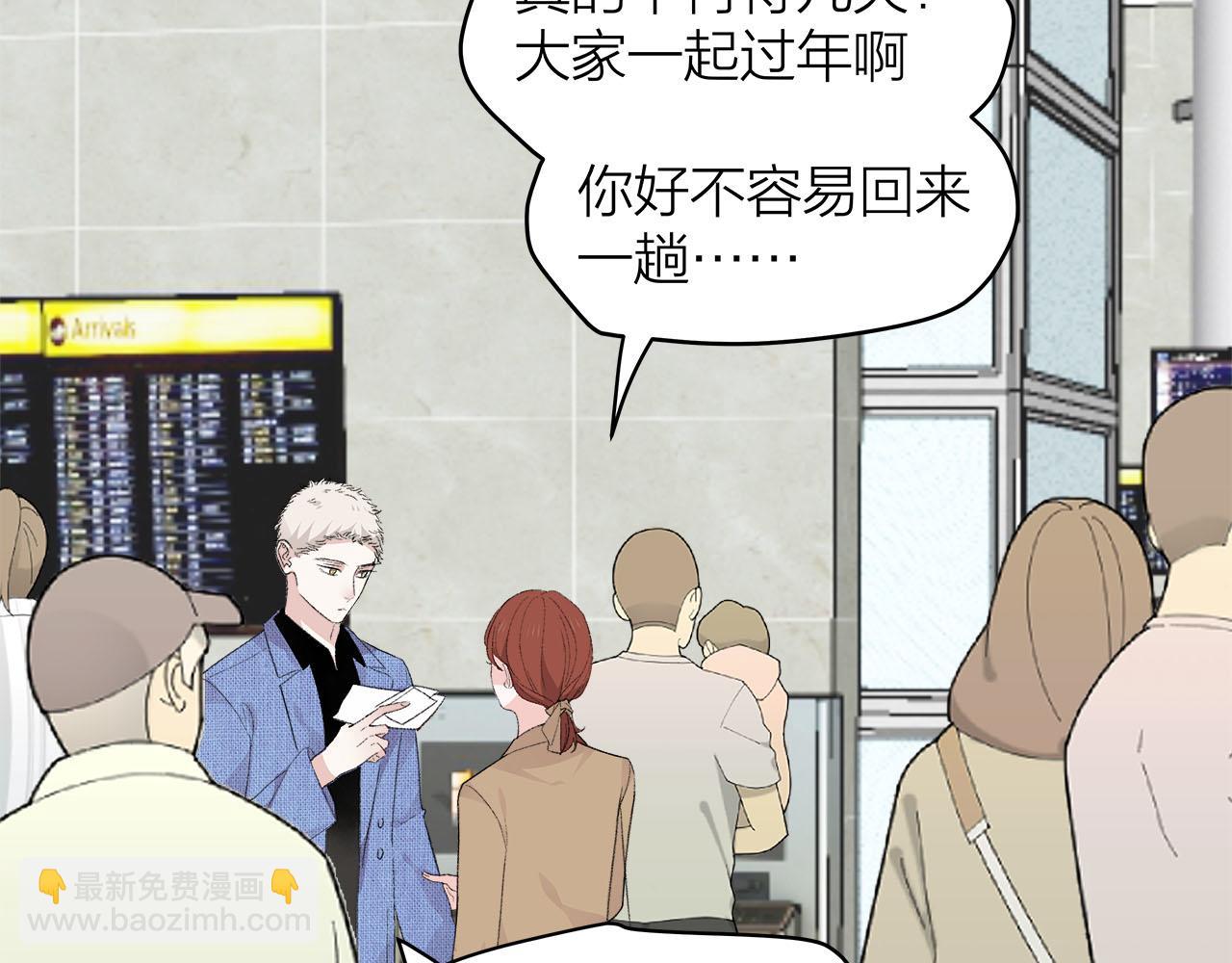 《我们三分熟》第76话 无法说出的话 第15页