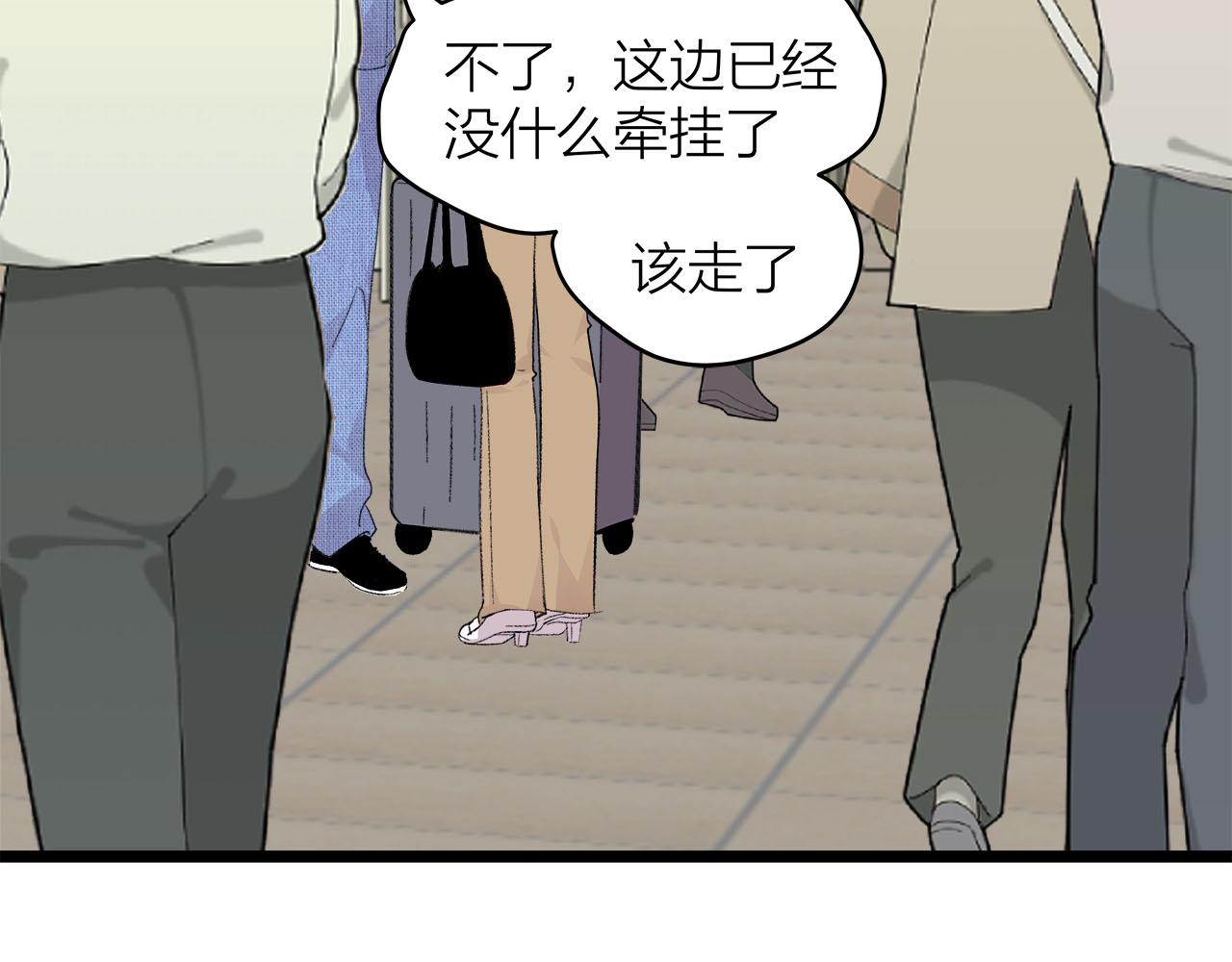 《我们三分熟》第76话 无法说出的话 第16页