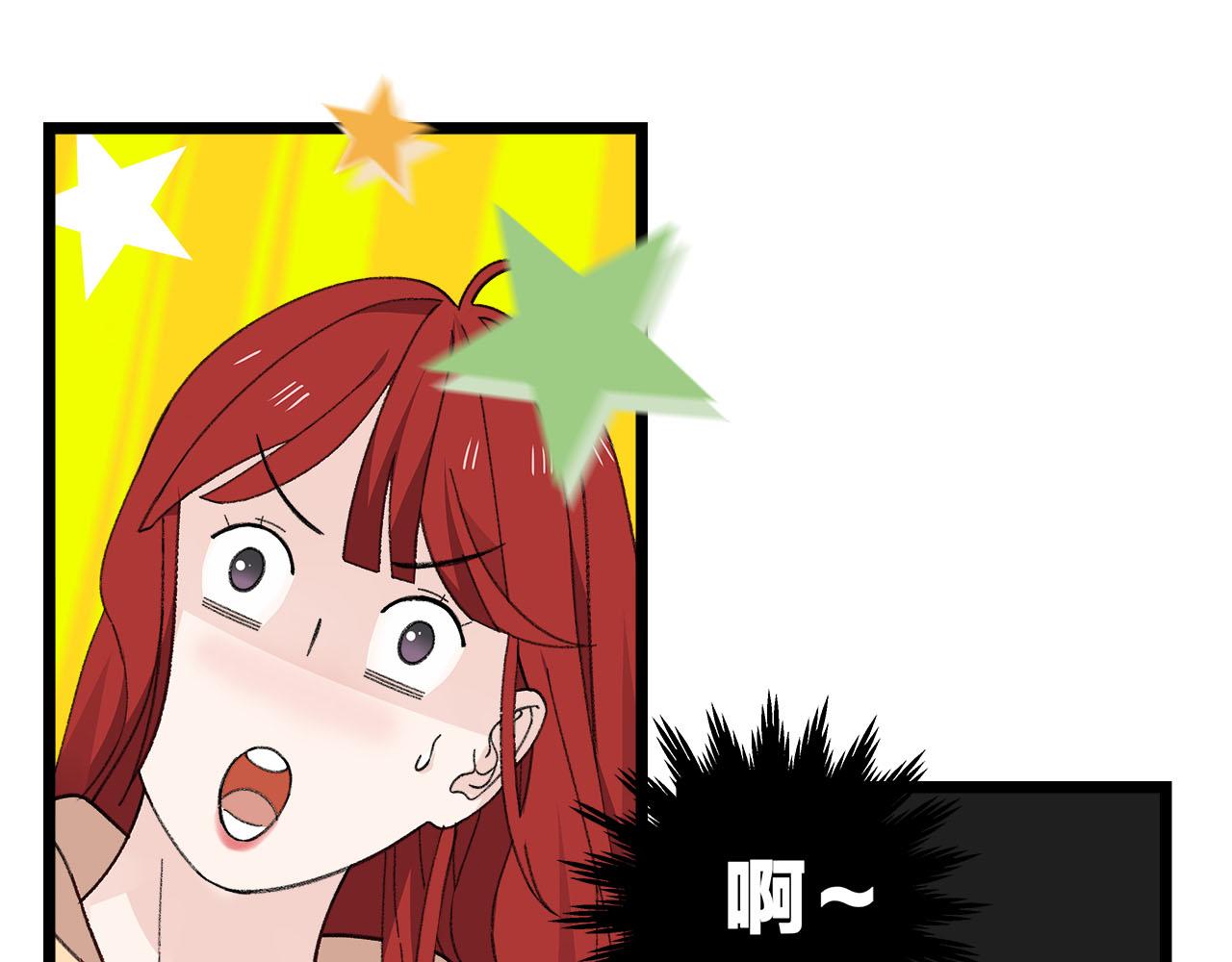 《我们三分熟》第76话 无法说出的话 第1页