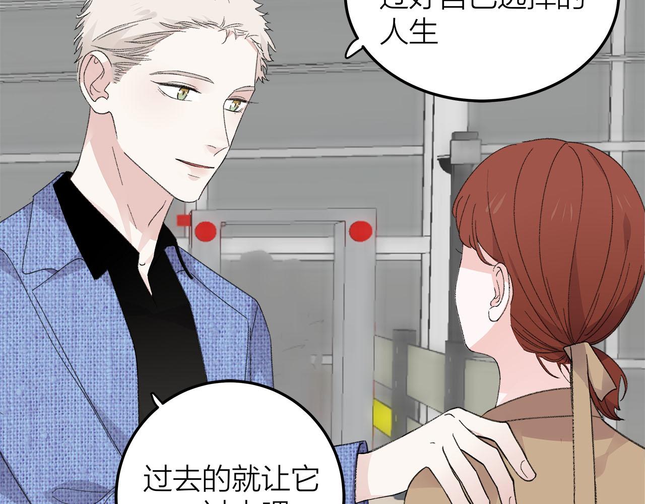 《我们三分熟》第76话 无法说出的话 第23页