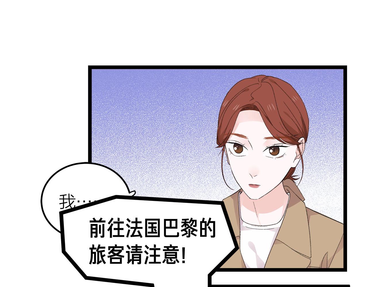 《我们三分熟》第76话 无法说出的话 第26页