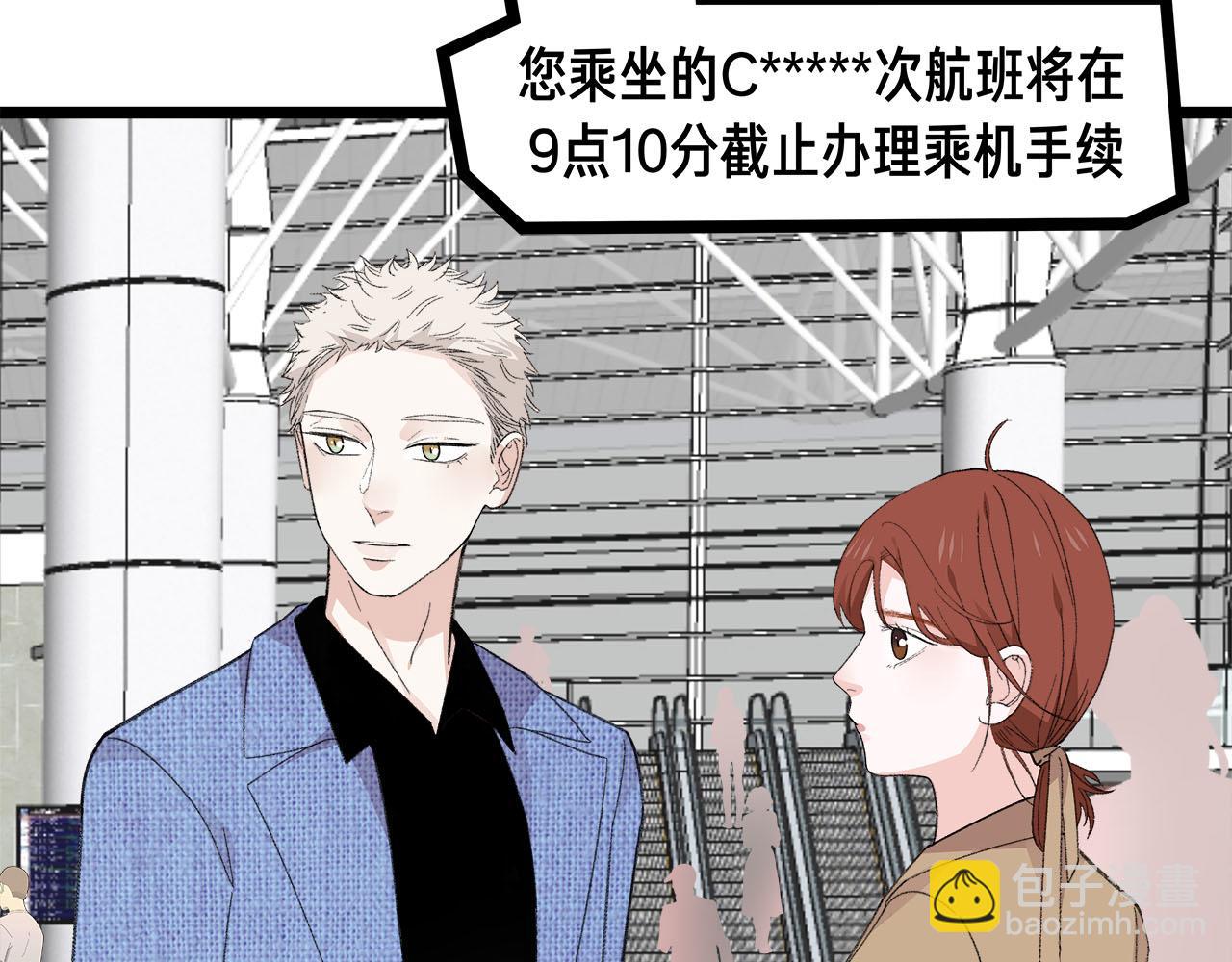《我们三分熟》第76话 无法说出的话 第27页