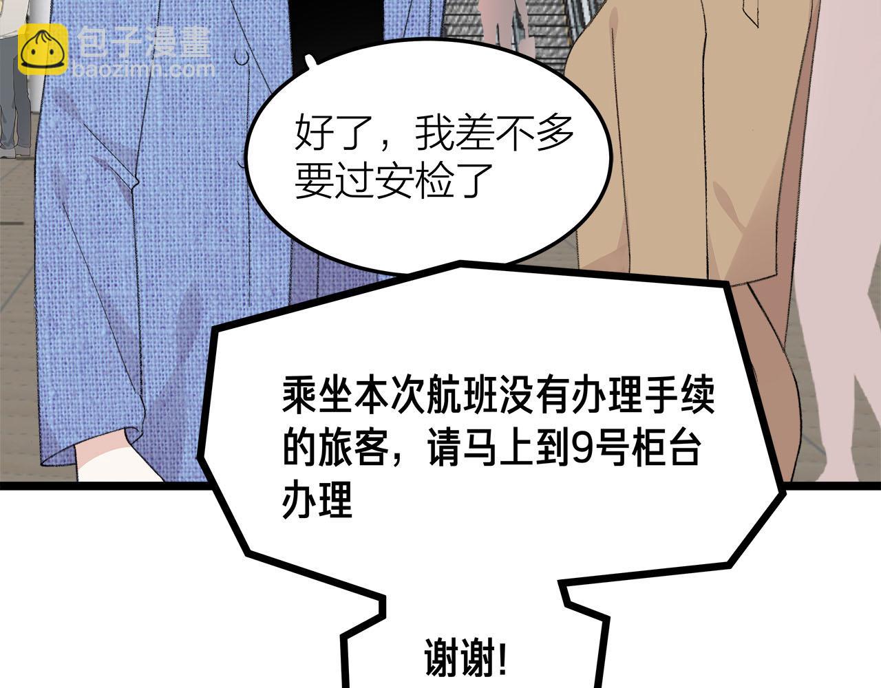 《我们三分熟》第76话 无法说出的话 第28页