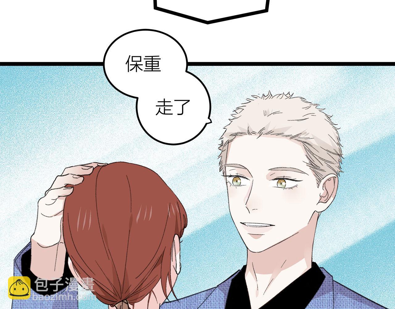 《我们三分熟》第76话 无法说出的话 第29页