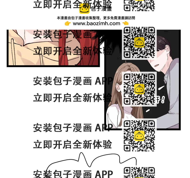 《我们三分熟》第76话 无法说出的话 第2页