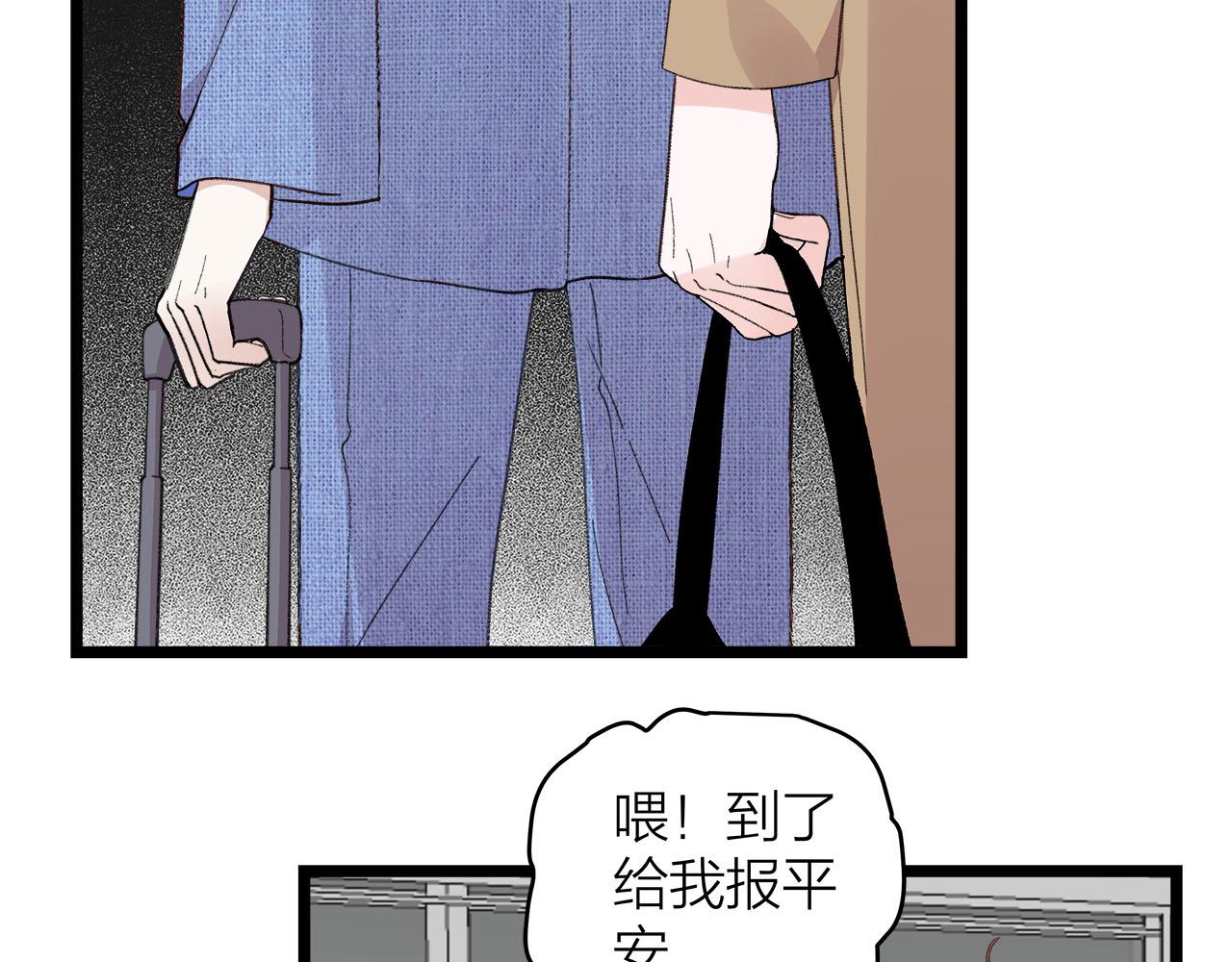 《我们三分熟》第76话 无法说出的话 第31页