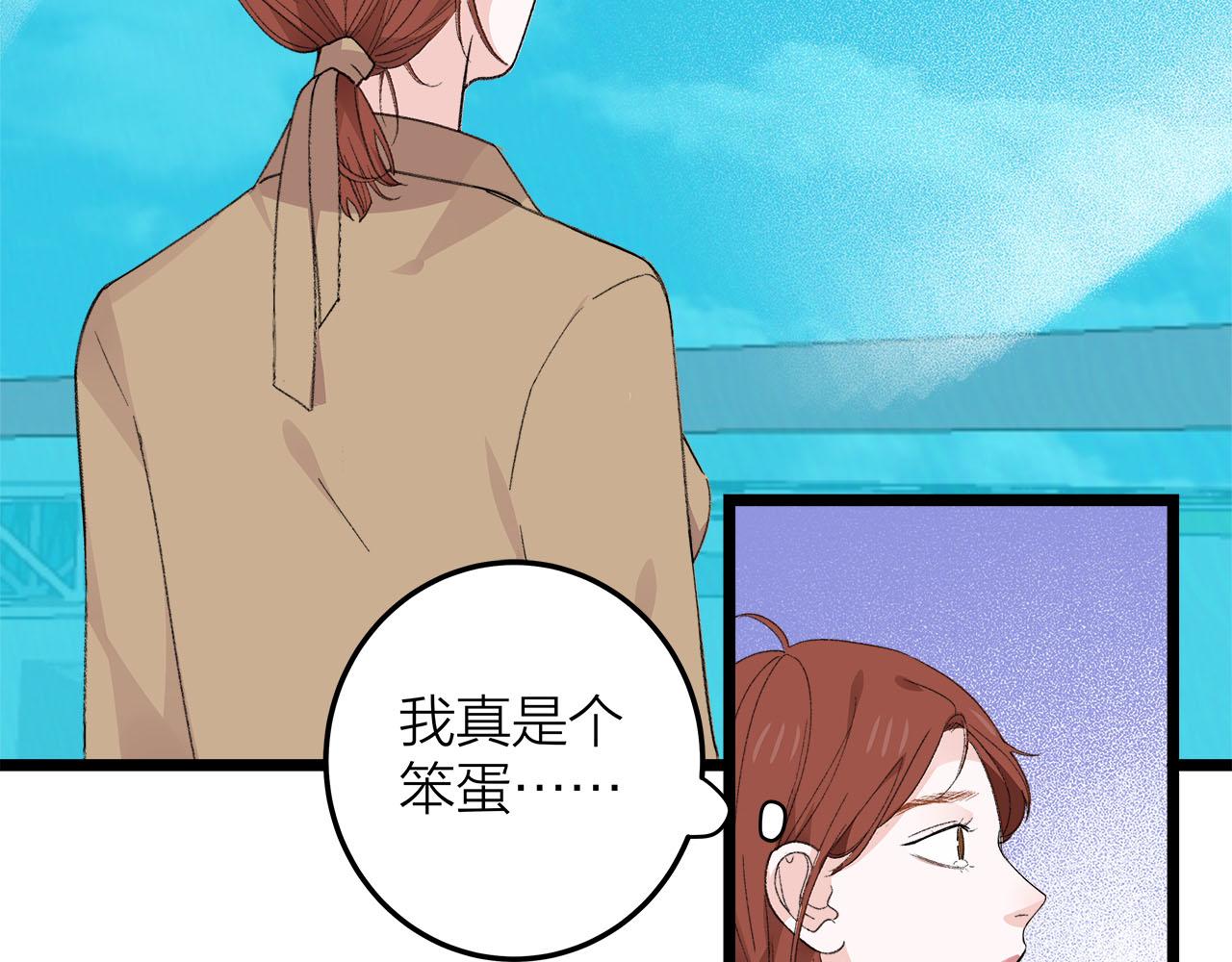 《我们三分熟》第76话 无法说出的话 第38页
