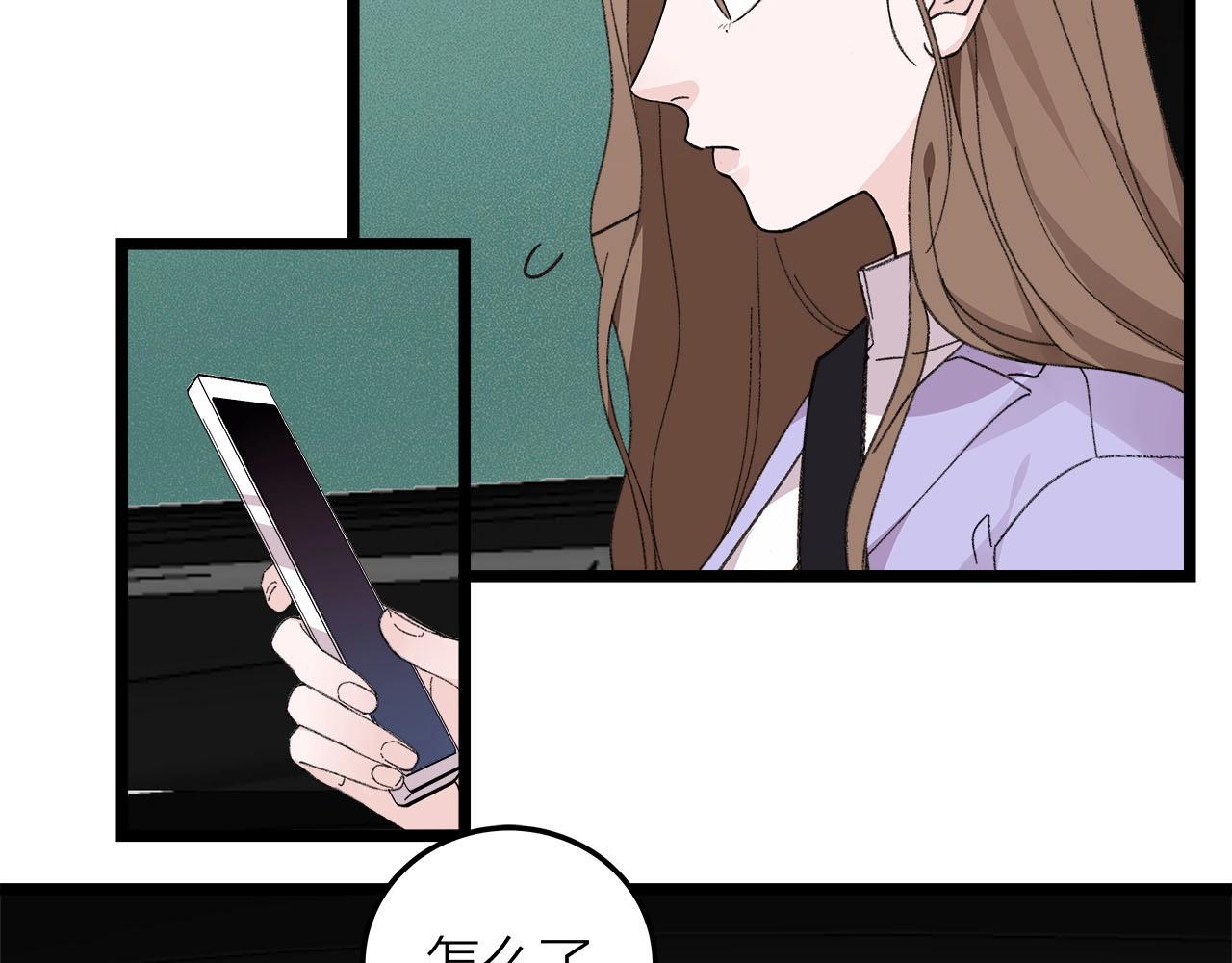 《我们三分熟》第76话 无法说出的话 第43页