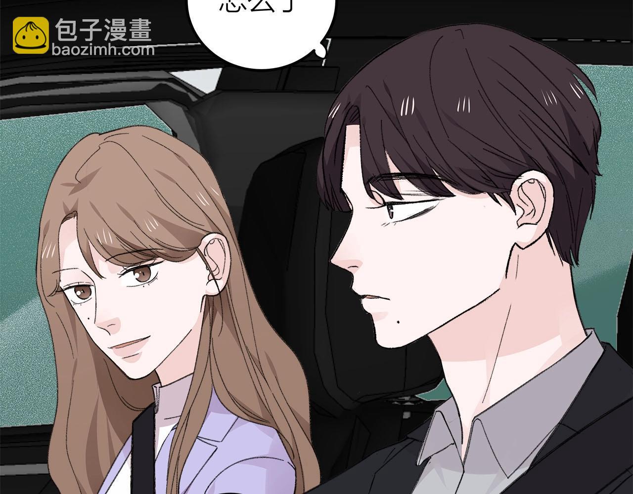 《我们三分熟》第76话 无法说出的话 第44页