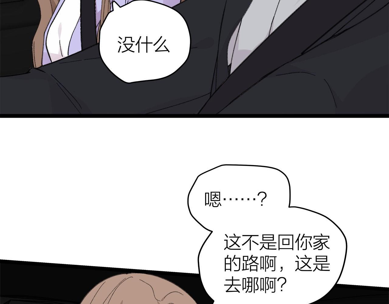 《我们三分熟》第76话 无法说出的话 第45页