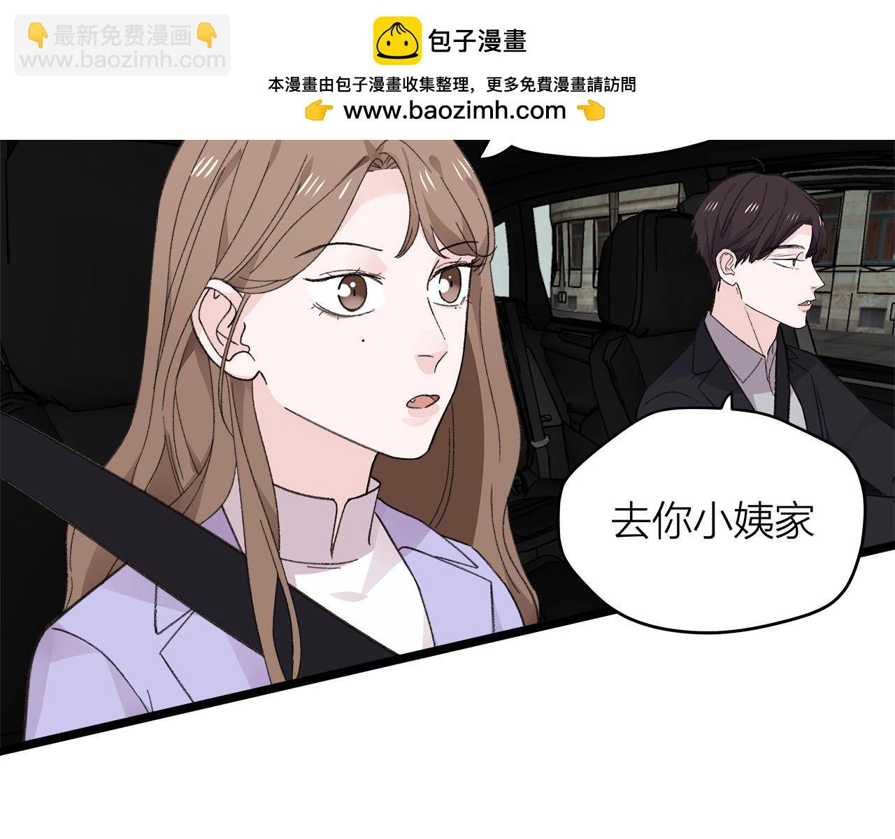 《我们三分熟》第76话 无法说出的话 第46页