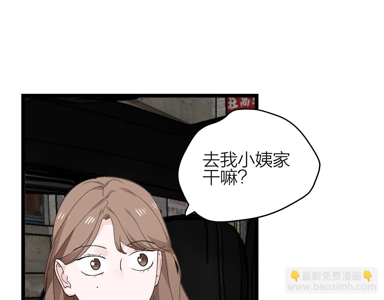《我们三分熟》第76话 无法说出的话 第47页
