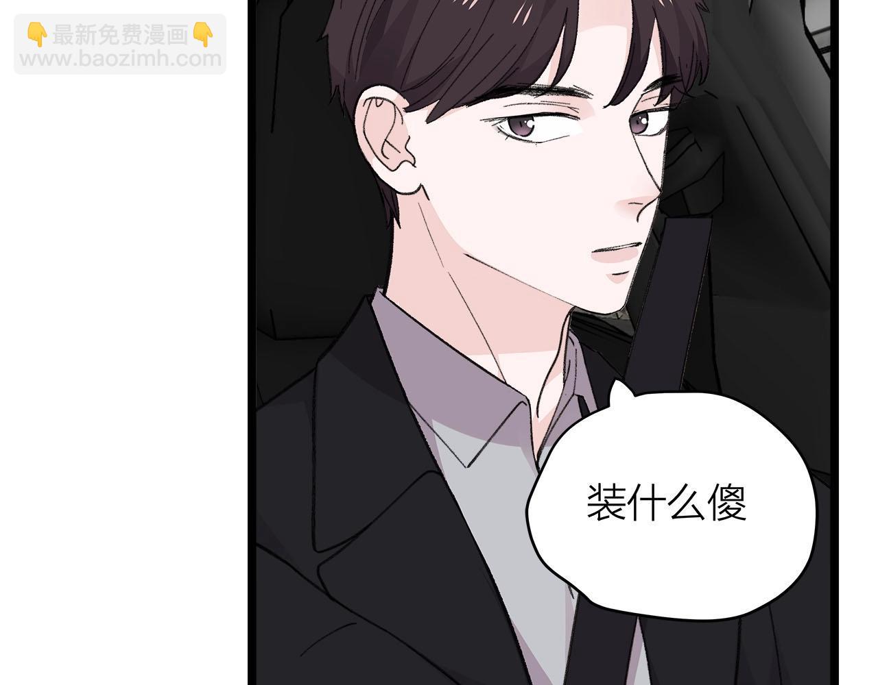《我们三分熟》第76话 无法说出的话 第49页