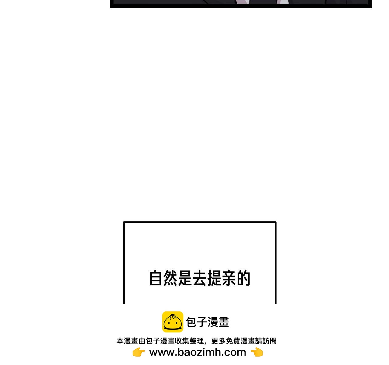 《我们三分熟》第76话 无法说出的话 第50页