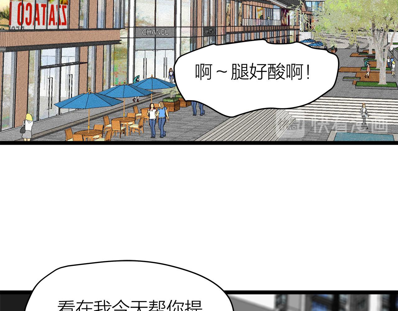 《我们三分熟》第77话 完结上篇之求婚 第10页