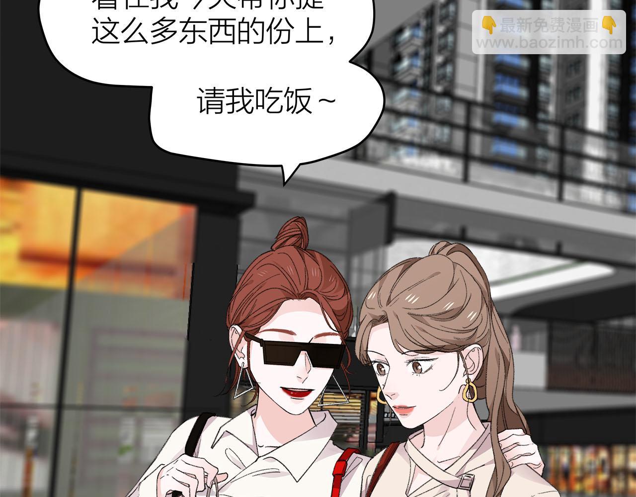 《我们三分熟》第77话 完结上篇之求婚 第11页